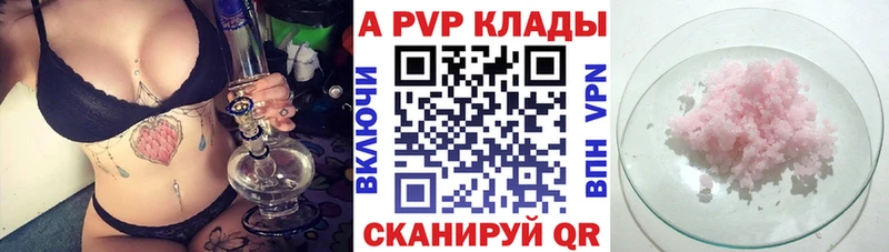закладки  Тайшет  APVP СК КРИС 
