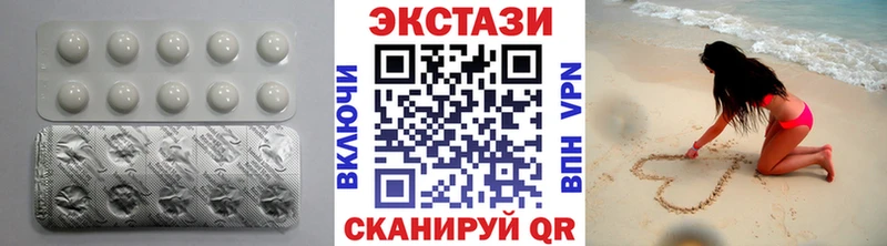Ecstasy круглые Тайшет