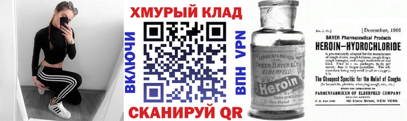 ГЕРОИН белый  Тайшет 